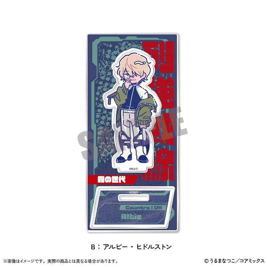 列強戦線 くじメイト アクリルスタンド アルビー グッズ-スタンドポップ】列強戦線 アクリルスタンド アルビー
